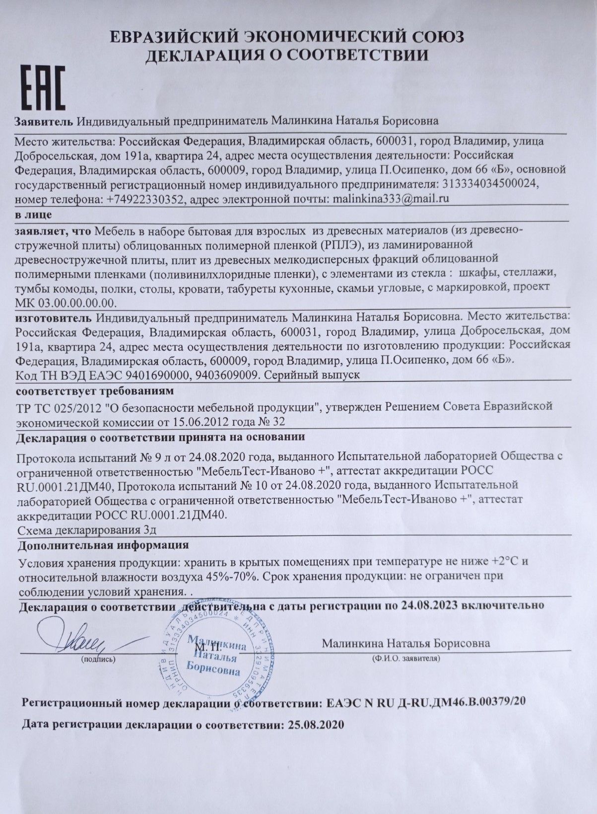 Полка Валенсия ,серый  