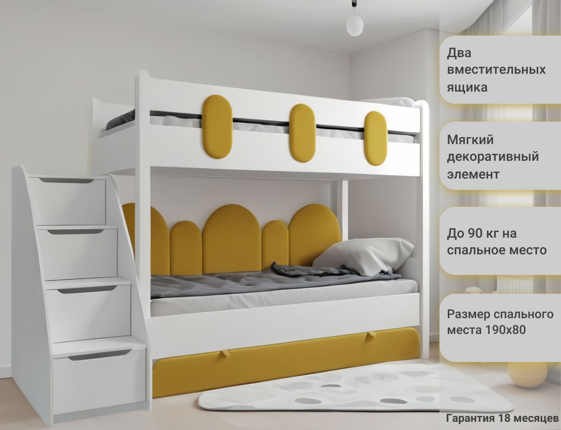 Двухъярусная кровать Офелия (800х1900) ,желтый  